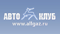 ����-���� AllGAZ.ru