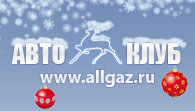 ����-���� AllGAZ.ru